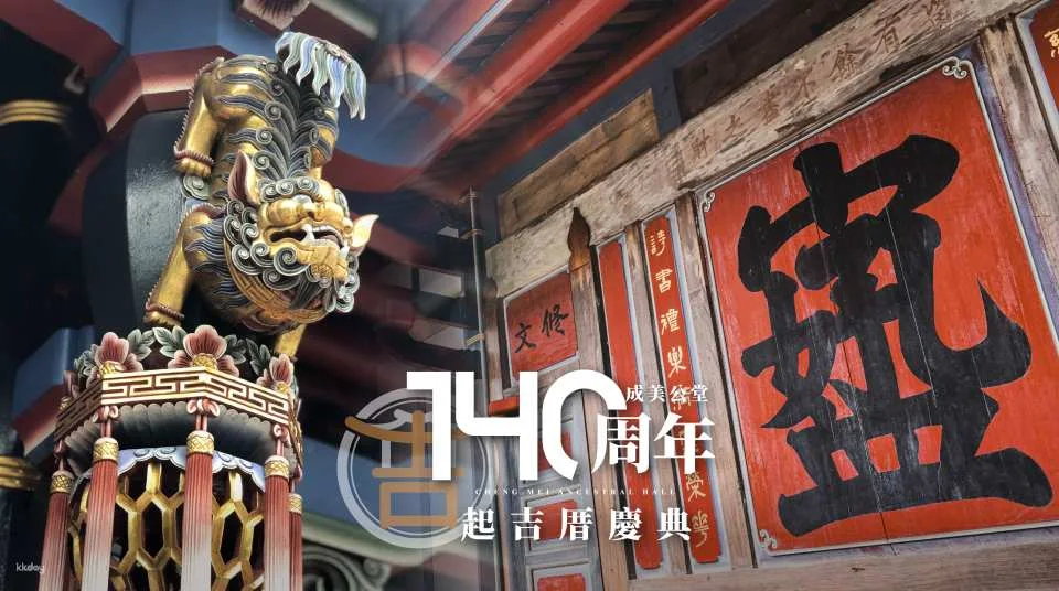 Changhua Chengmei Cultural Park Tickets
