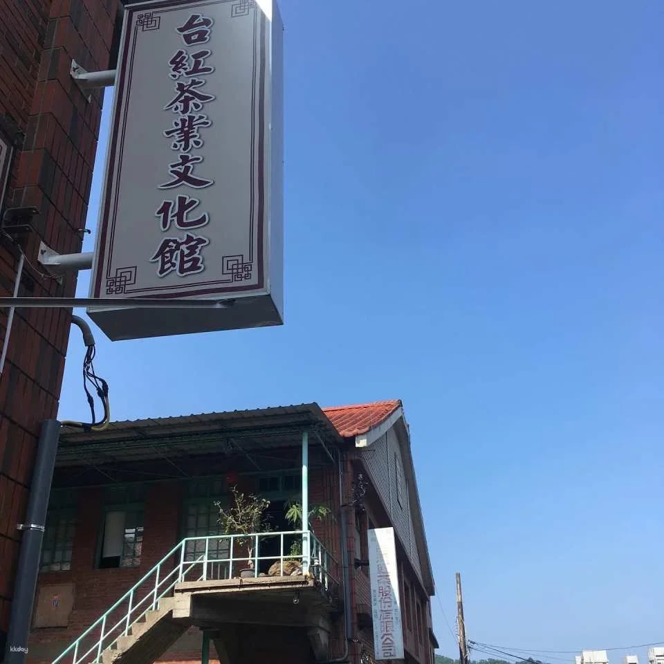 Taihong Tea Culture Museum Guided Tour with Tea Tasting Experience | Chinese, English, and Japanese Tours | Hsinchu