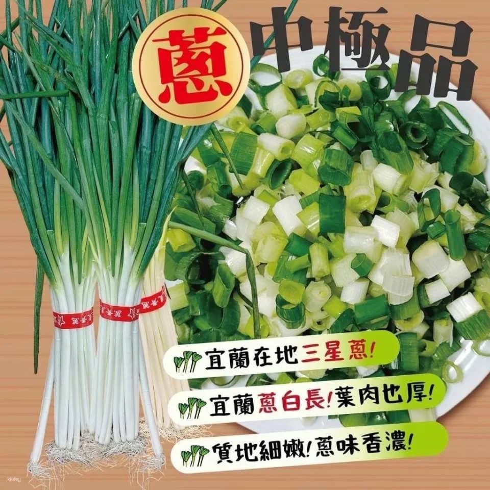 Yilan | Scallion Baby Experience Farm | Sanshing scallion Picking and Hands-on Experience