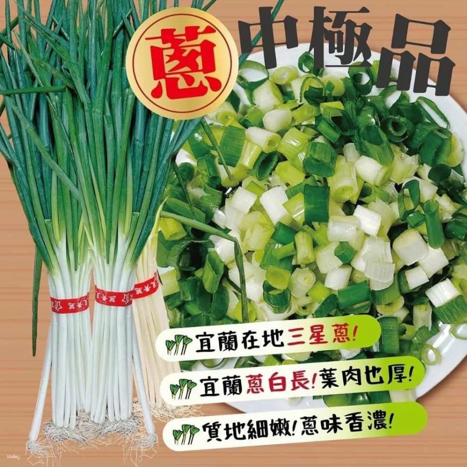Yilan | Scallion Baby Experience Farm | Sanshing scallion Picking and Hands-on Experience