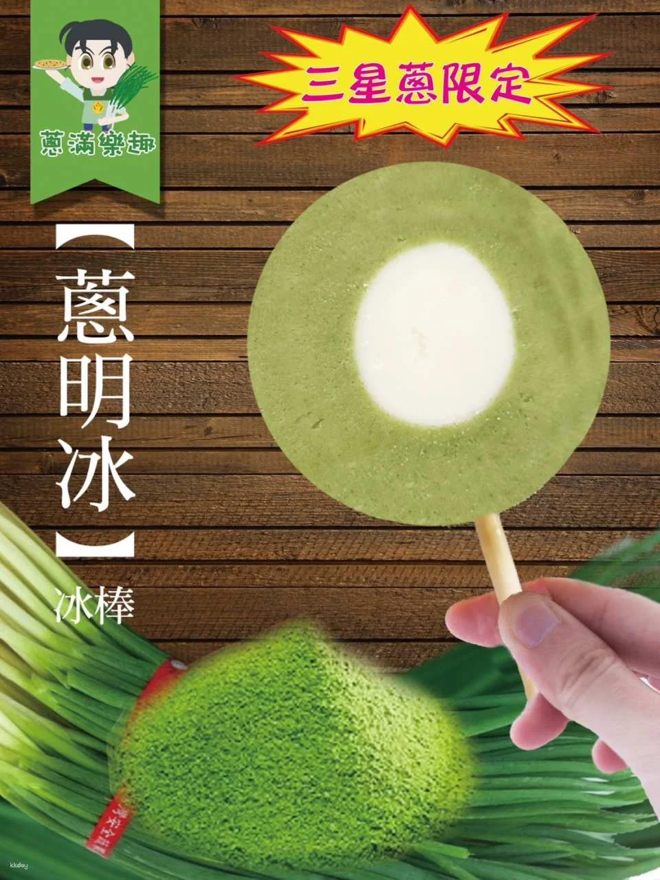 Yilan | Scallion Baby Experience Farm | Sanshing scallion Picking and Hands-on Experience