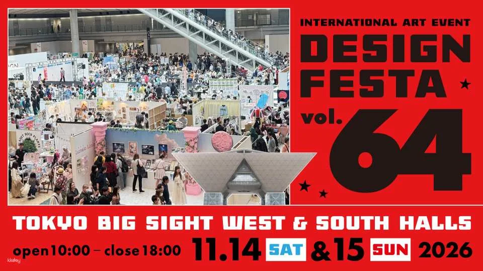 DESIGN FESTA vol.64 Admission Ticket (Tokyo Event)