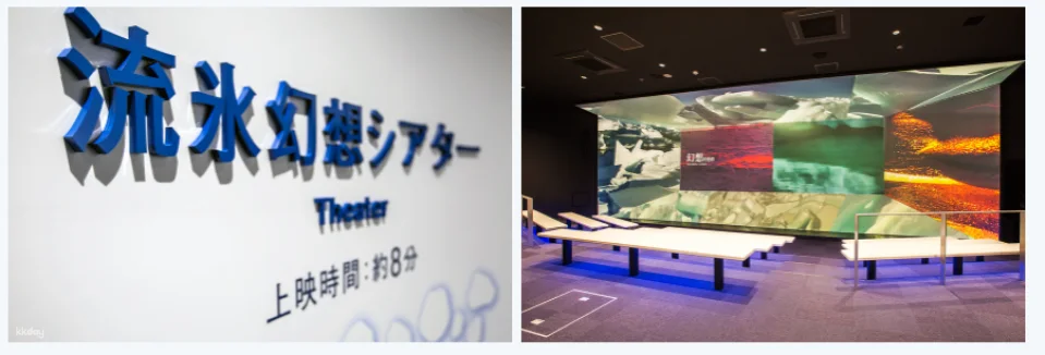 【Official】Okhotsk Ryuhyo Museum Admission Ticket (Abashiri, Hokkaido)