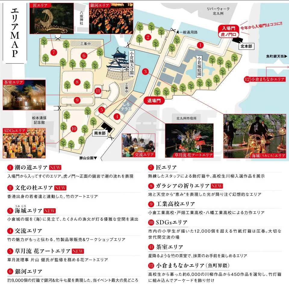 Kokura Castle Bamboo Lantern Festival Ticket Reservations (Kitakyushu City, Fukuoka Prefecture, Event)