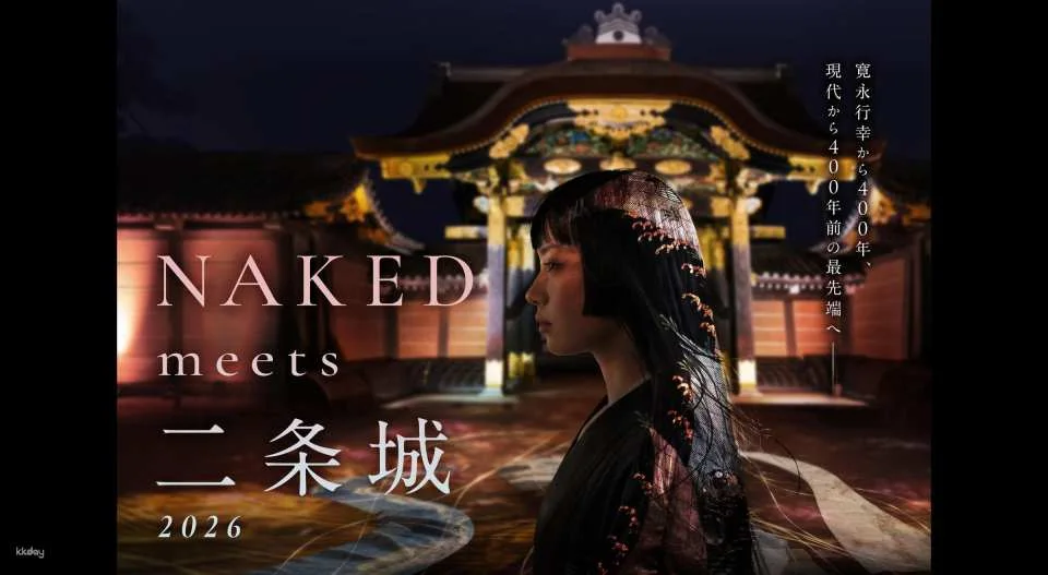 NAKED meets Nijo Castle 2026 Admission Ticket (Kyoto)