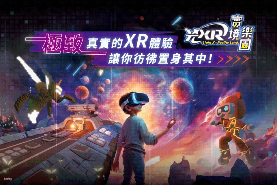 Taipei Children's Amusement Park |XR Reality Park Tickets