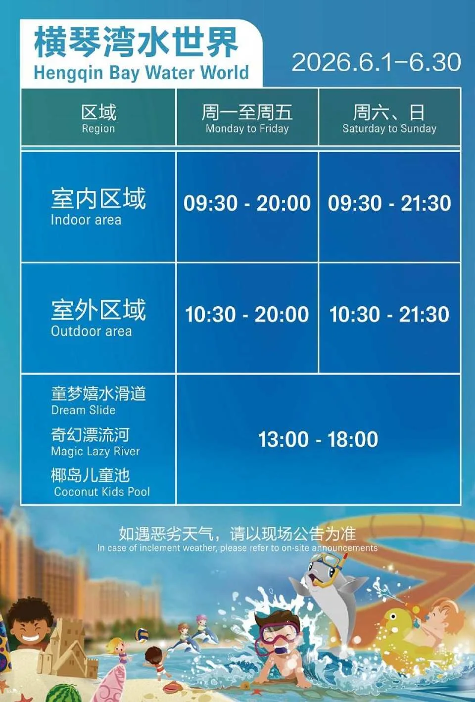 Zhuhai Chimelong Hengqin Bay Water World, China | Exclusive Offer: Free AIRSIM Card
