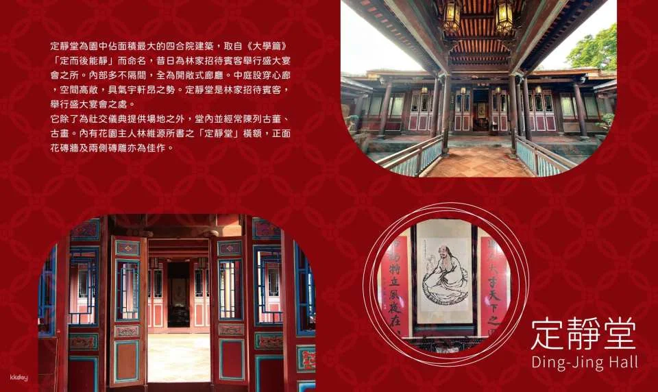 Lin Benyuan Residence (Lin Family Garden) Tickets