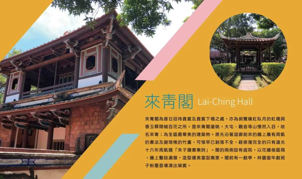 Lin Benyuan Residence (Lin Family Garden) Tickets