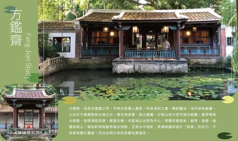 Lin Benyuan Residence (Lin Family Garden) Tickets