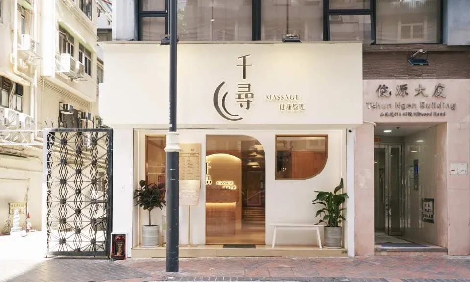 [Hong Kong SPA Experience] Chihiro Massage | Massage, Foot Massage, Deep Treatment | Multiple Packages Available | Tsim Sha Tsui