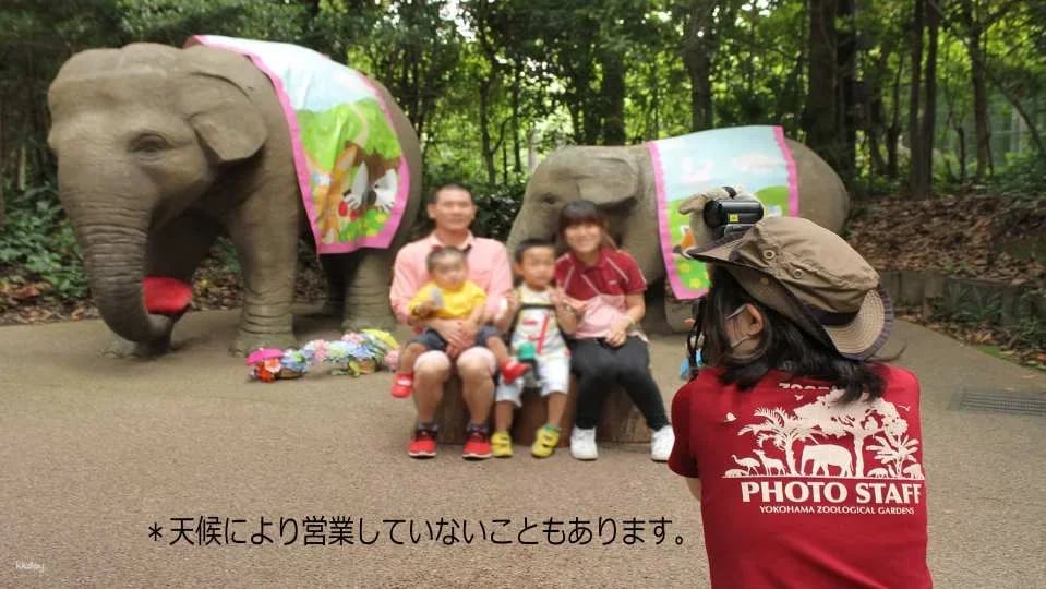 Yokohama Zoological Gardens Zoorasia Admission Ticket | Kanagawa