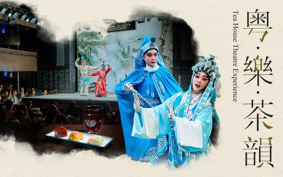 Teahouse Theatre "Cantonese Music and Tea" | Xiqu Centre (147409)