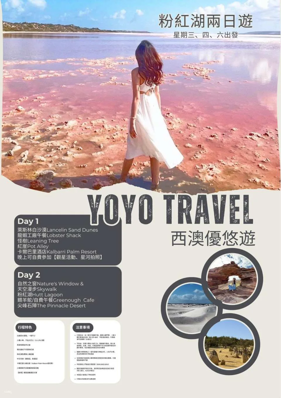 [2-Day Tour] Western Australia Hutt Lagoon Secret Stargazing + Pinnacles Desert + Nature’s Window + White Sand Dunes + Most Beautiful Pink Lake Tour Includes Pink Lake Aerial Photography [Small Group, Up to 11 People]