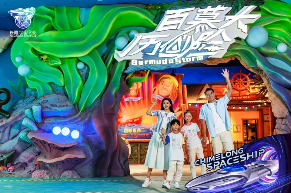 Zhuhai Chimelong Spaceship Park Ticket (includes AIRSIM borderless internet SIM card)