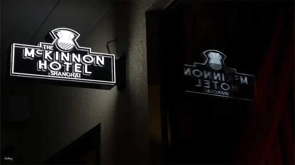 【China】Sleep No More Performance Tickets in Shanghai