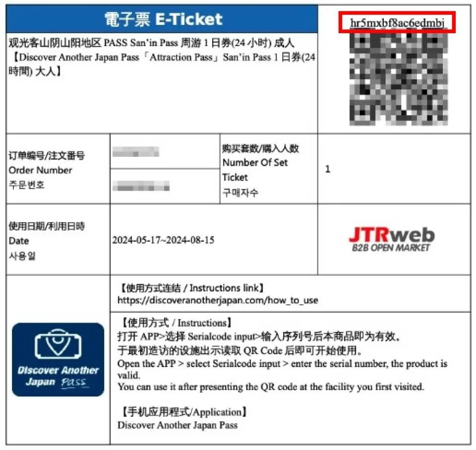 Discover Another Japan Attraction Pass|West Japan Attraction Pass
