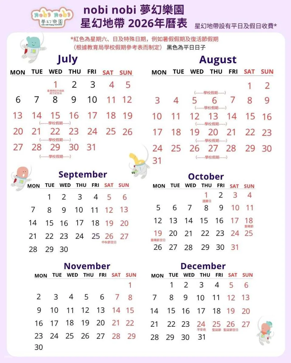 nobi nobi Dreamland • Starry Zone | Festival Craft Workshop | Children's Indoor Playground | Yau Tong Large Base