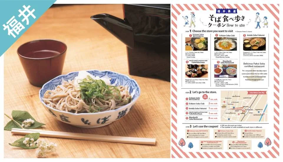 [Discounts] Fukui Great Value Package | Have Fun in Fukui 1 Week Free Pass
