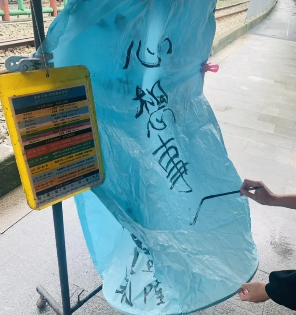 Pingxi, New Taipei City｜Pingxi Sky Lantern Experience Ticket
