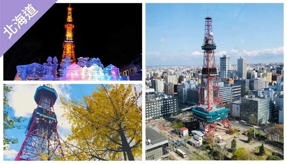 Hokkaido 1 Week Free Pass
