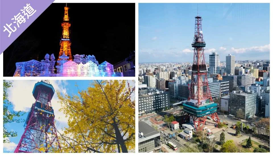 Hokkaido 1 Week Free Pass