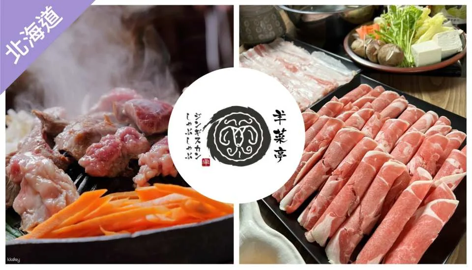 Hokkaido 1 Week Free Pass