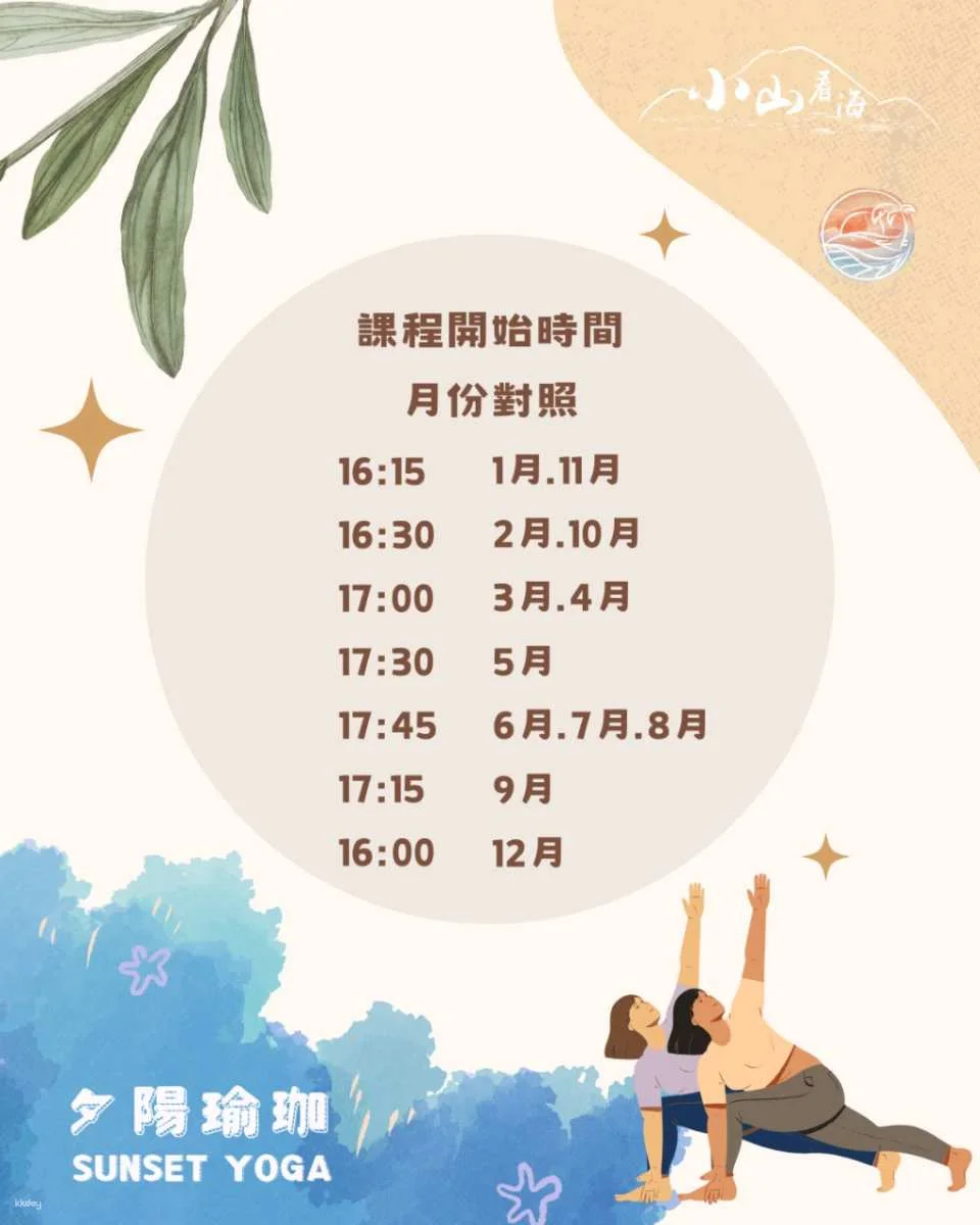 Pingtung Xiaoliuqiu | Xiaoshan Kan Hai Sunset Yoga Land Experience
