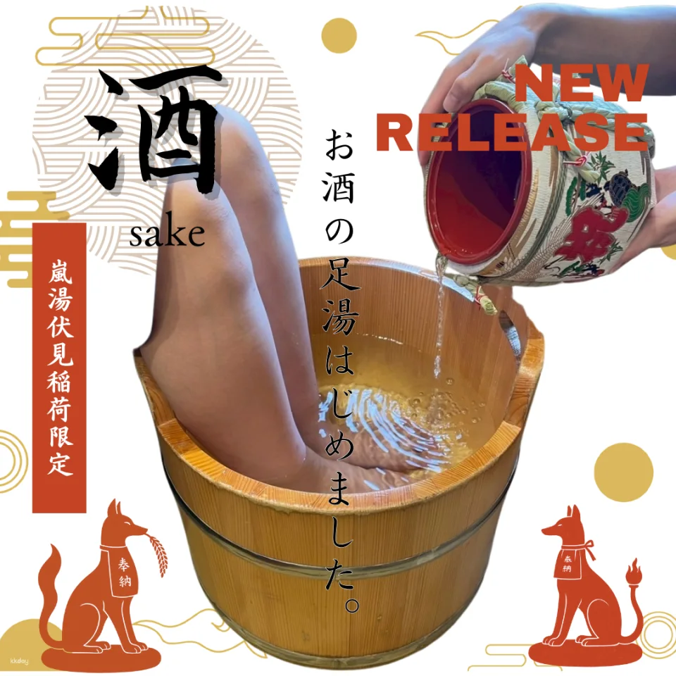 Arashiyu Fushimi Bettei Foot Bath Cafe & Foot Massage Experience Reservation (Kyoto, Fushimi Inari) Relaxation