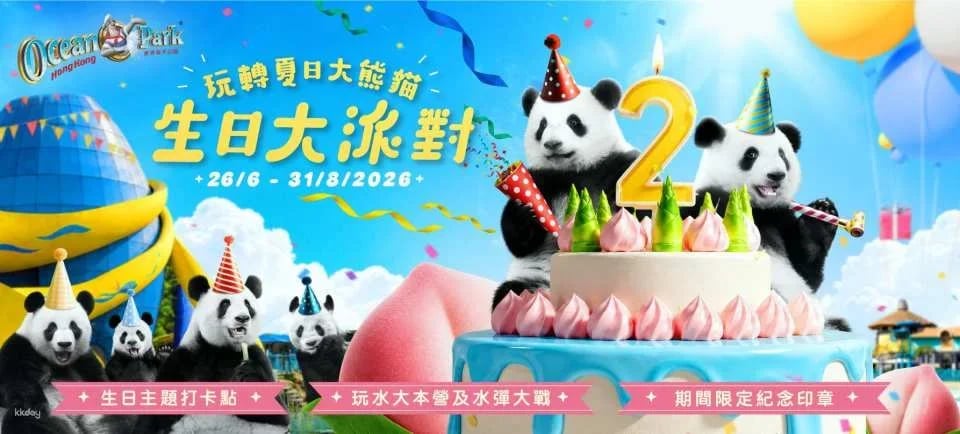 Ocean Park Hong Kong Tickets & Ocean FasTrack