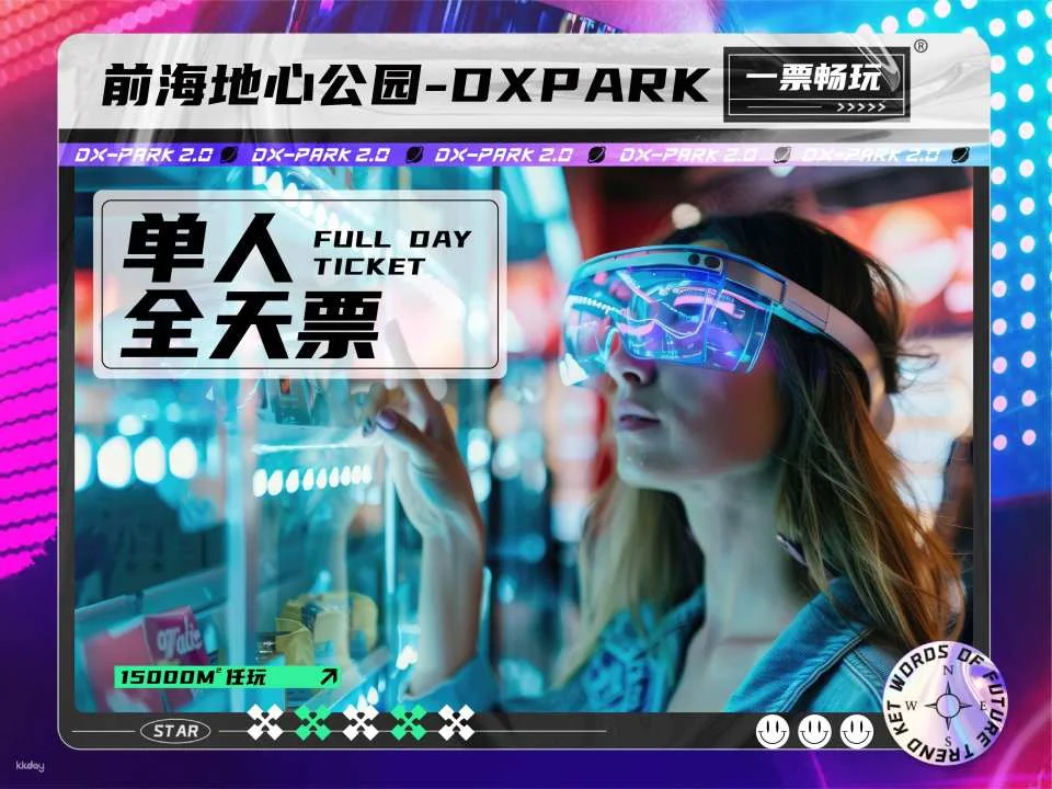 Shenzhen Bao'an District, China | DX-PARK Geocentric Park | Trendy Sports and Play Area, Perfect for Gatherings, Team Building, and Family Activities | Indoor Playground | Unlimited Access to Trendy Playgrounds | Craft Beer Serving from 7:30 PM to 10:30 PM