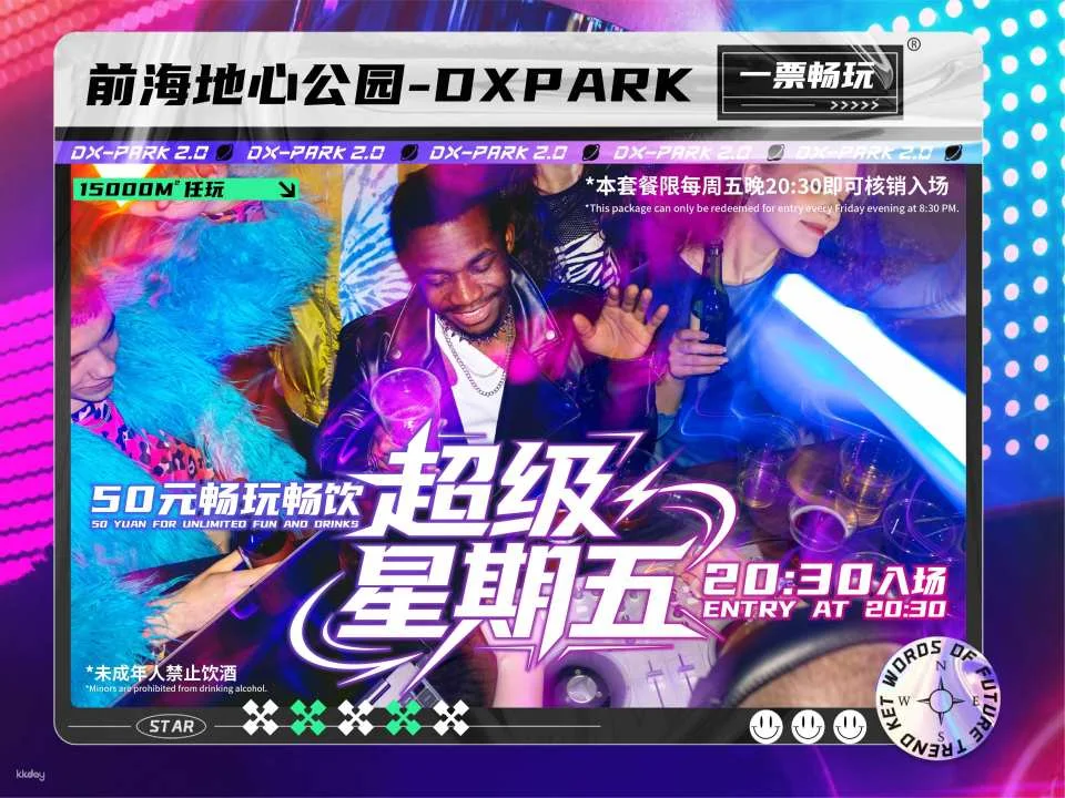 Shenzhen Bao'an District, China | DX-PARK Geocentric Park | Trendy Sports and Play Area, Perfect for Gatherings, Team Building, and Family Activities | Indoor Playground | Unlimited Access to Trendy Playgrounds | Craft Beer Serving from 7:30 PM to 10:30 PM
