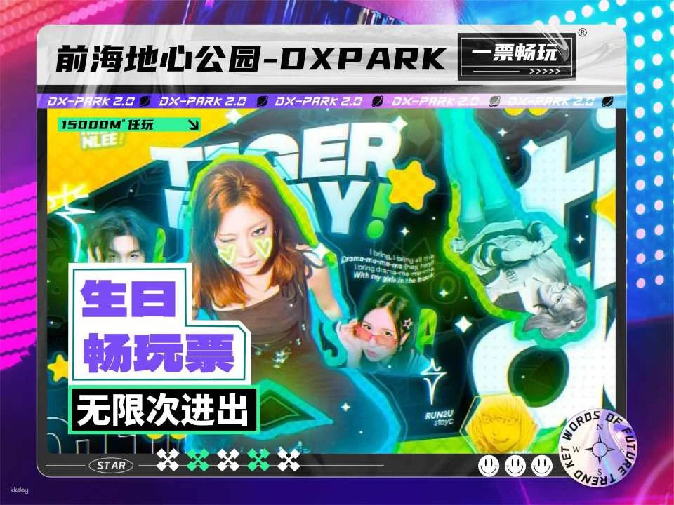 Shenzhen Bao'an District, China | DX-PARK Geocentric Park | Trendy Sports and Play Area, Perfect for Gatherings, Team Building, and Family Activities | Indoor Playground | Unlimited Access to Trendy Playgrounds | Craft Beer Serving from 7:30 PM to 10:30 PM
