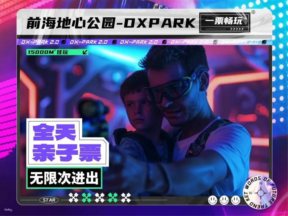 Shenzhen Bao'an District, China | DX-PARK Geocentric Park | Trendy Sports and Play Area, Perfect for Gatherings, Team Building, and Family Activities | Indoor Playground | Unlimited Access to Trendy Playgrounds | Craft Beer Serving from 7:30 PM to 10:30 PM