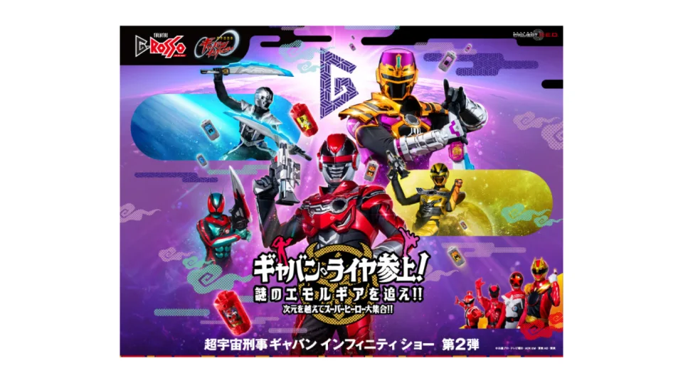 Tokyo Dome City Hero Show Ticket + Handshake Event Ticket (Bunkyo-ku, Tokyo, Show)