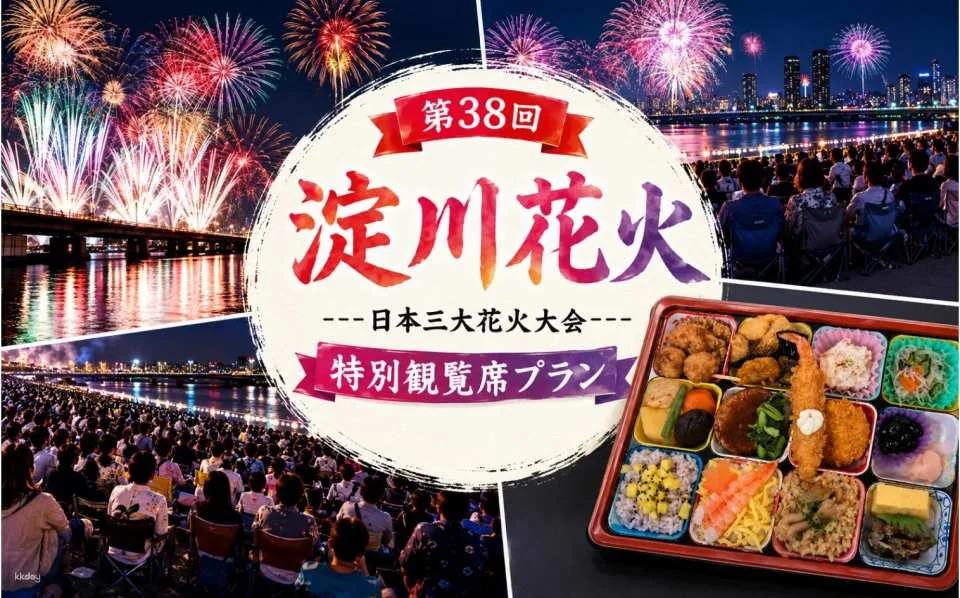 Osaka, Japan | 2026 Naniwa Yodogawa Fireworks Festival (182626)