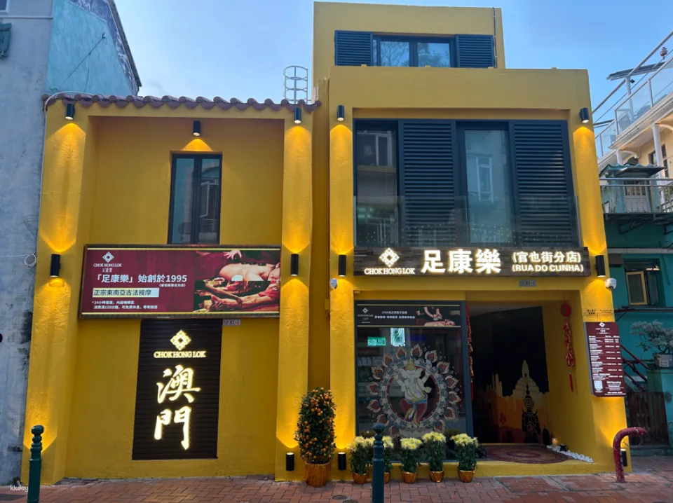 [Macau Foot Recreation Foot Bath Special Offer] Macau Foot Recreation Aromatherapy Full Body Oil Massage | Taipa Rua do Cunha Branch (Light Rail Pai Kok Station) / Macau Hung On Centre Branch