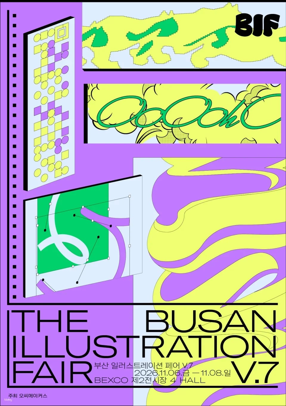 Busan Illustration Fair V.7 Admission Ticket