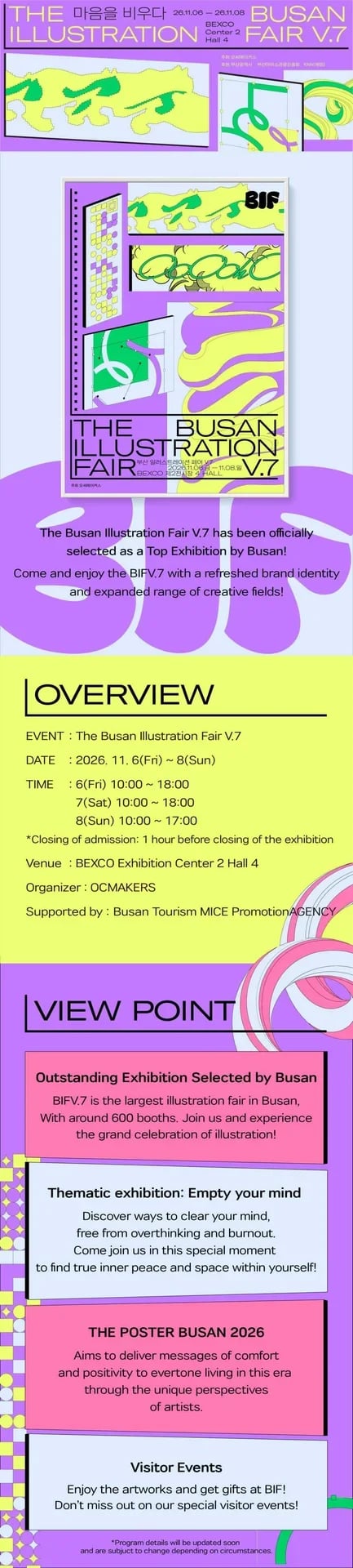 Busan Illustration Fair V.7 Admission Ticket