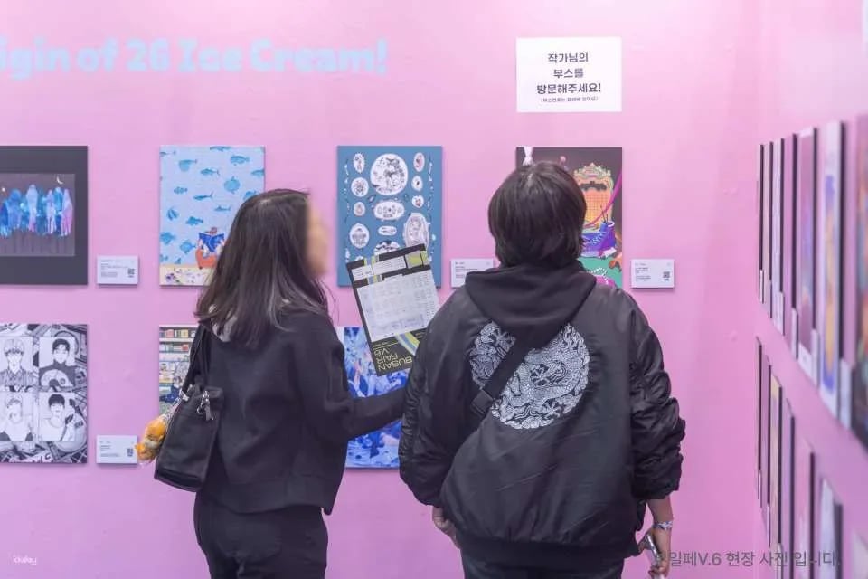 Busan Illustration Fair V.7 Admission Ticket