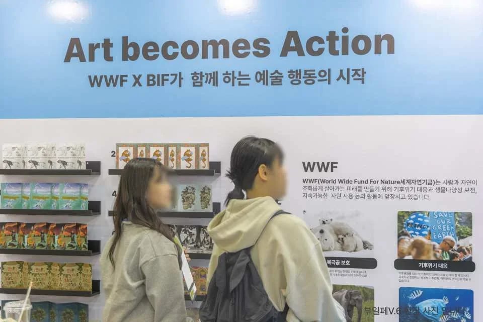 Busan Illustration Fair V.7 Admission Ticket
