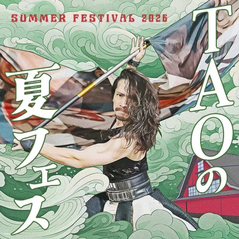 TAO Summer Festival 2026 Ticket Reservation (Taketa City, Oita Prefecture - Japanese Taiko Drum Entertainment)