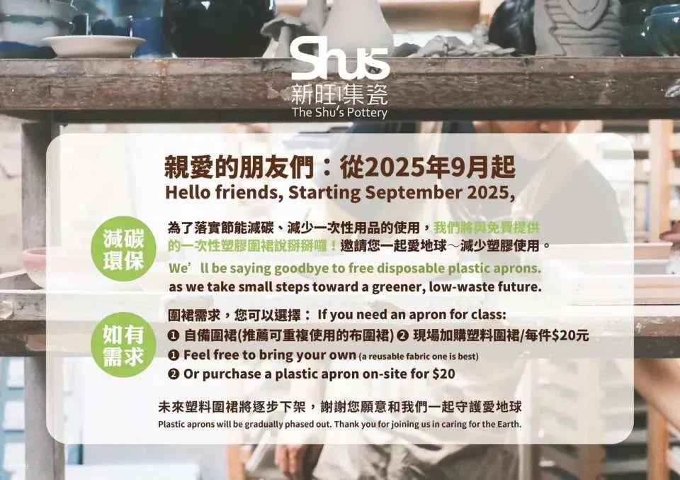 Yingge, New Taipei City｜Xinwangji Ceramics Classroom｜Hand-thrown pottery・Hand-kneaded pottery・Decal tutorial