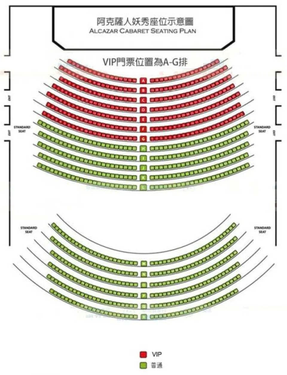 Alcazar Cabaret Show Ticket | Pattaya