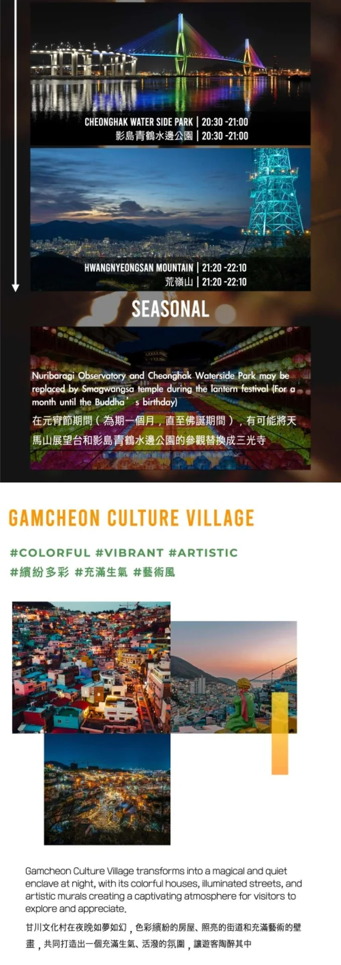 Busan Night Photography Tour | Gamcheon Culture Village, Cheonmasan Observatory, Cheonghak Waterside Park, Hwangnyeongsan Mountain