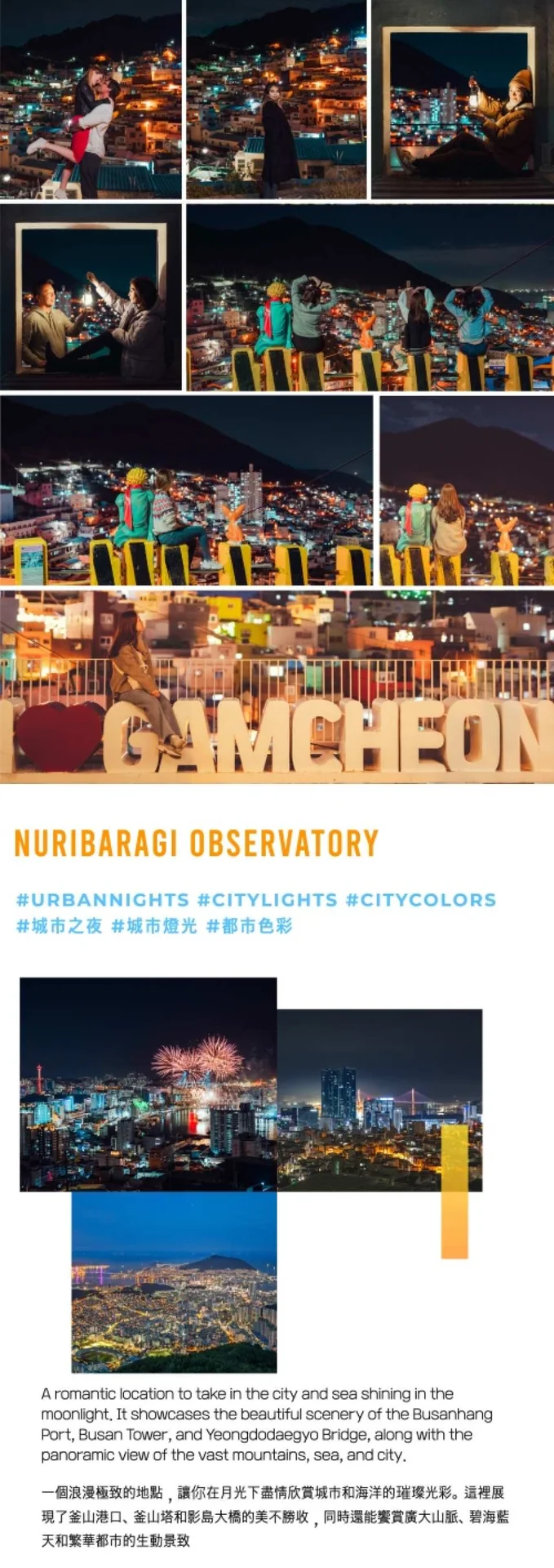 Busan Night Photography Tour | Gamcheon Culture Village, Cheonmasan Observatory, Cheonghak Waterside Park, Hwangnyeongsan Mountain