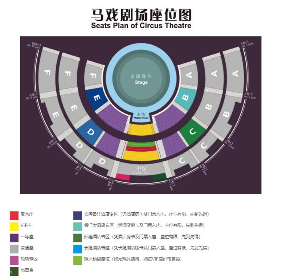 Guangzhou Chimelong International Circus Ticket (Includes Free AIRSIM Global Data SIM Card)