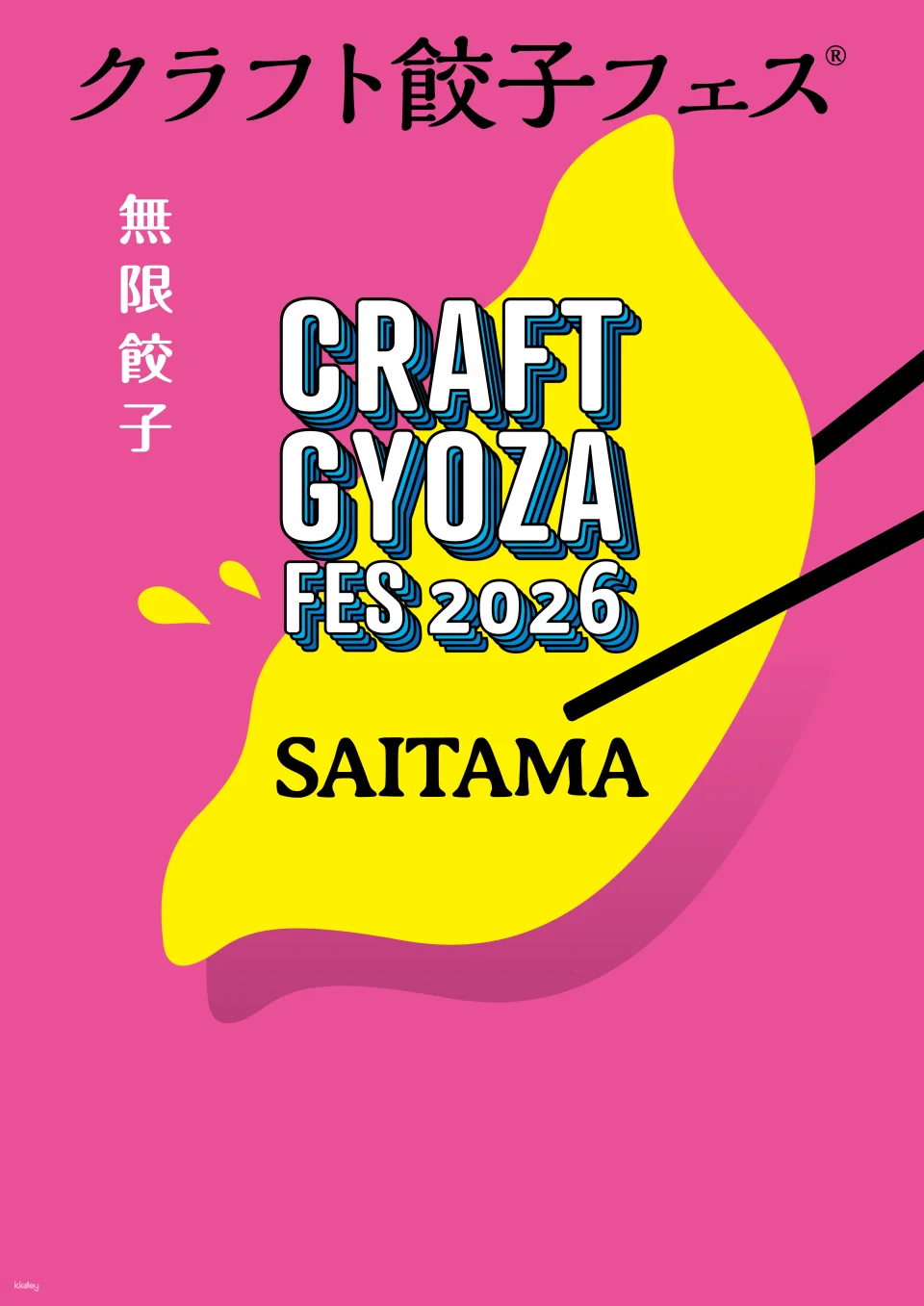 Craft Gyoza Festival® SAITAMA 2026 (Saitama, Saitama Shintoshin - Event)
