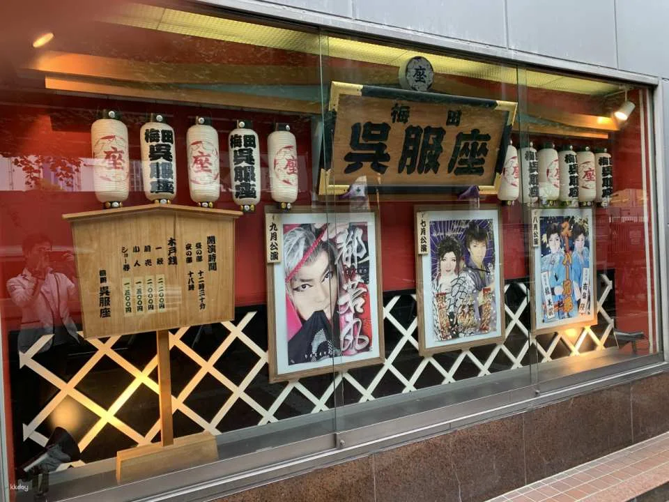 Tickets for Osaka Popular Theater Umeda Gopatsu-za and Ikeda Gopatsu-za.