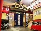 Tickets for Osaka Popular Theater Umeda Gopatsu-za and Ikeda Gopatsu-za.